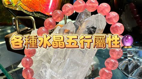 火的水晶|五行五行水晶指南：了解你的水晶五行屬性 